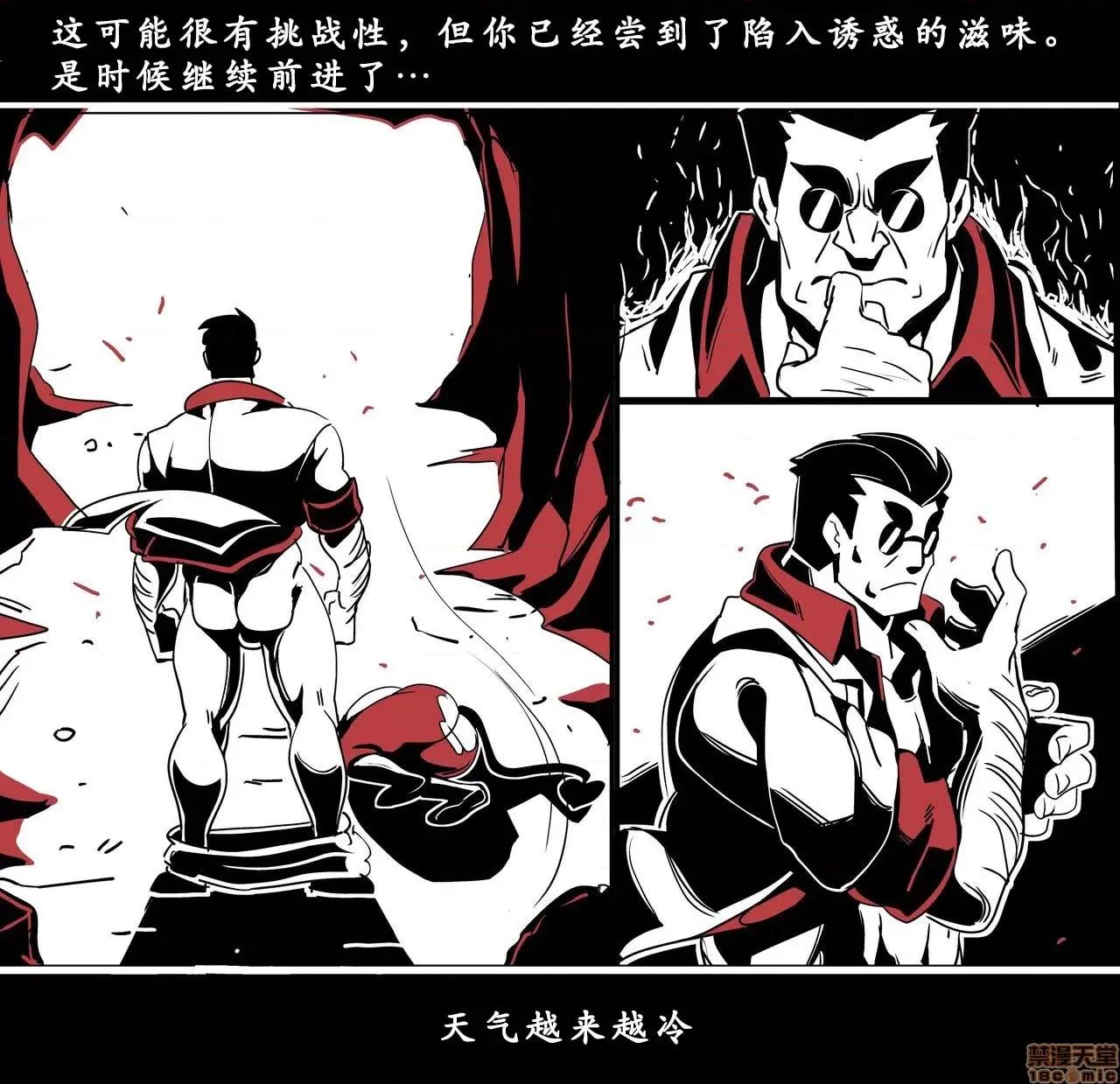 地狱把妹王 [Nisego]地狱把妹王 第90页