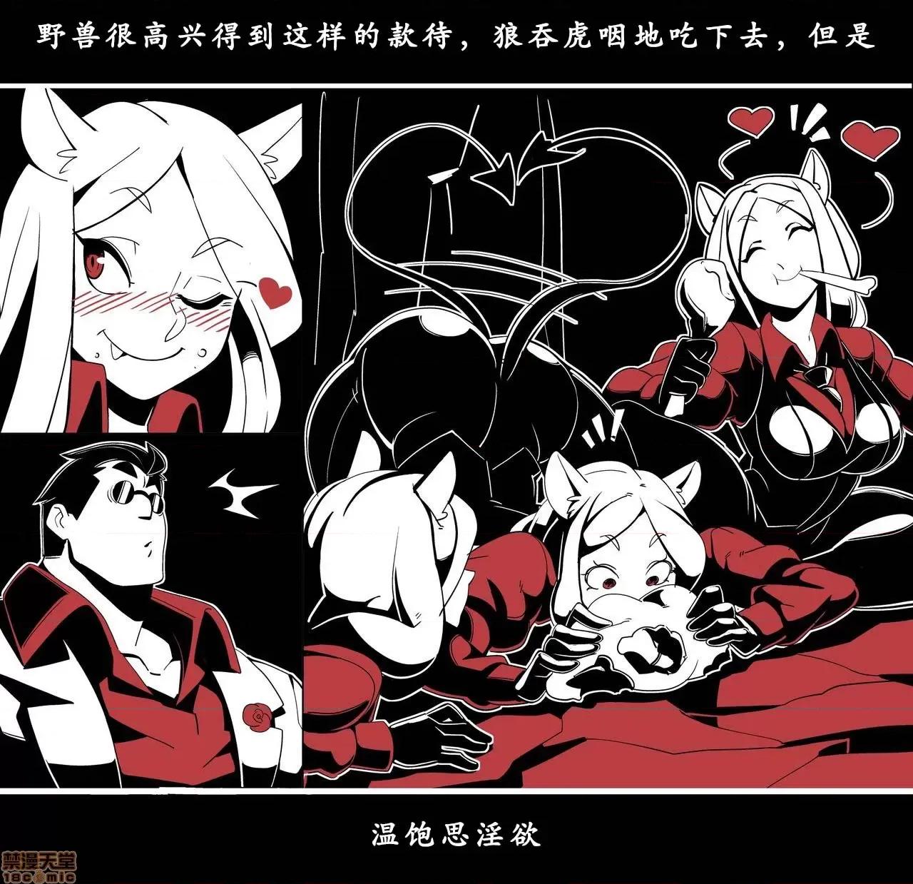 地狱把妹王 [Nisego]地狱把妹王 第97页
