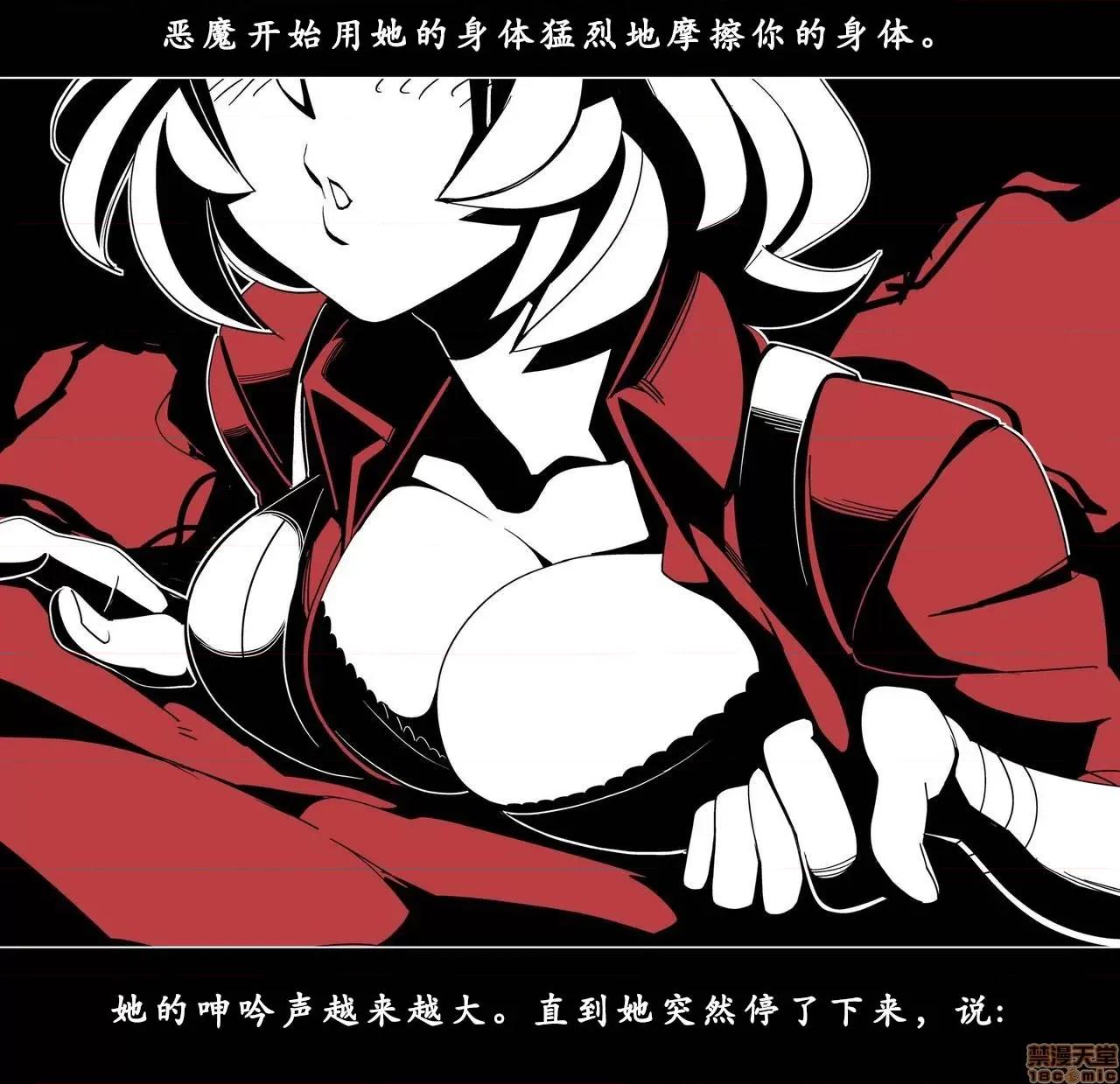 地狱把妹王 [Nisego]地狱把妹王 第120页