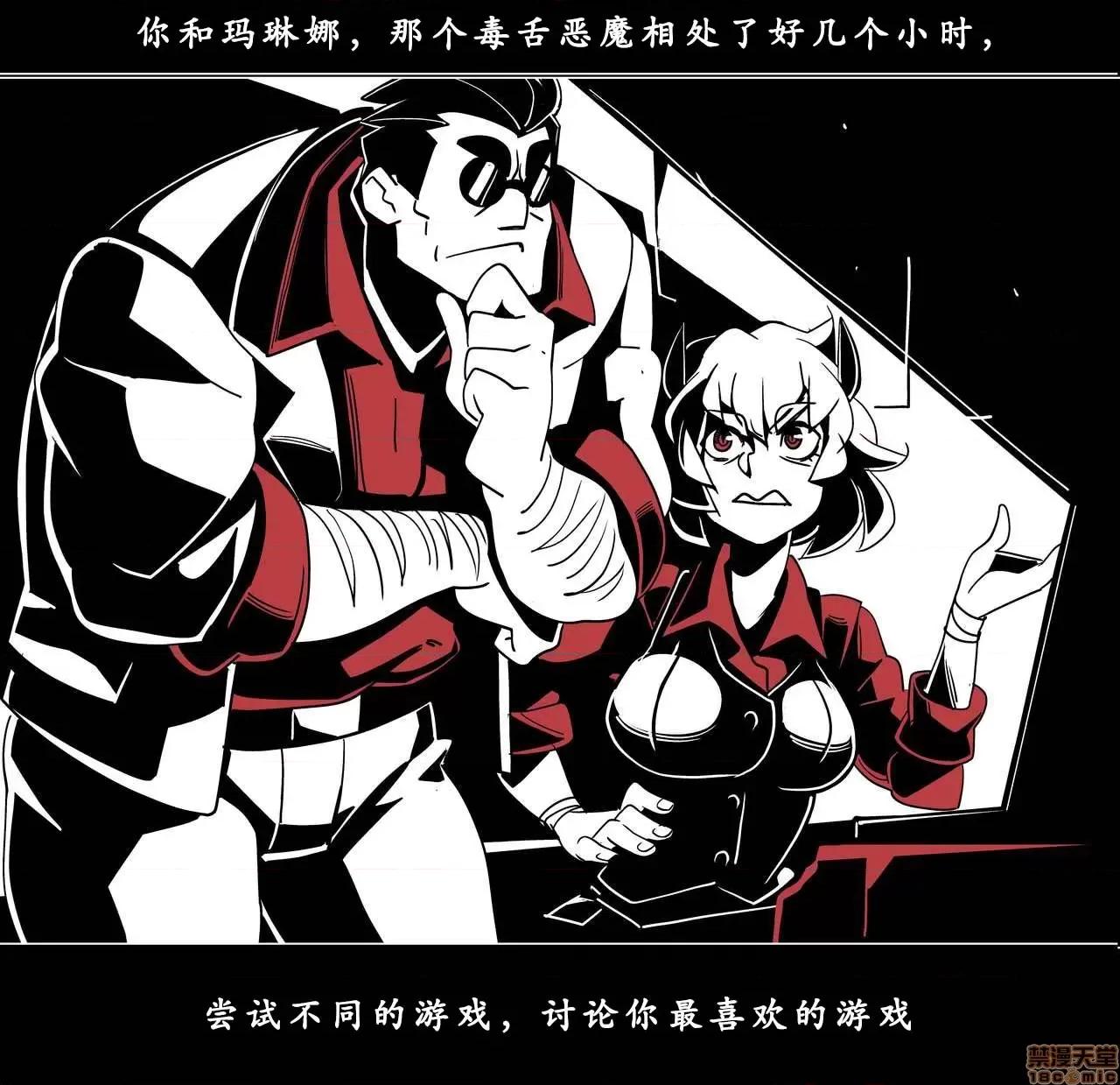 地狱把妹王 [Nisego]地狱把妹王 第121页