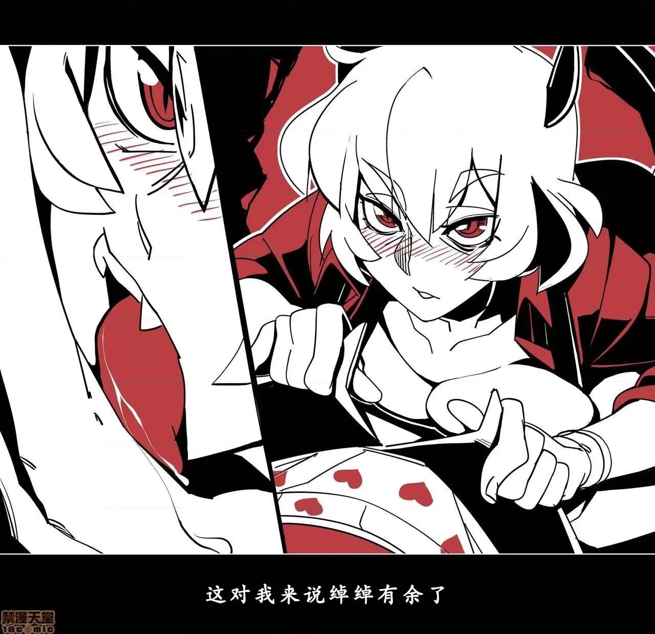 地狱把妹王 [Nisego]地狱把妹王 第124页