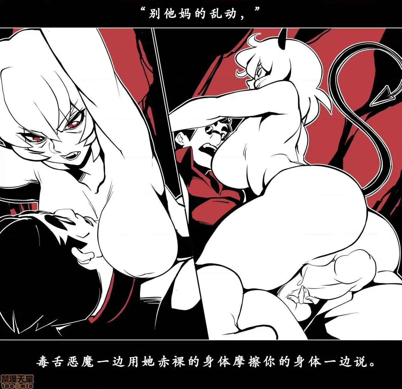 地狱把妹王 [Nisego]地狱把妹王 第129页
