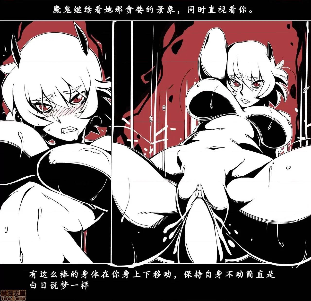 地狱把妹王 [Nisego]地狱把妹王 第133页