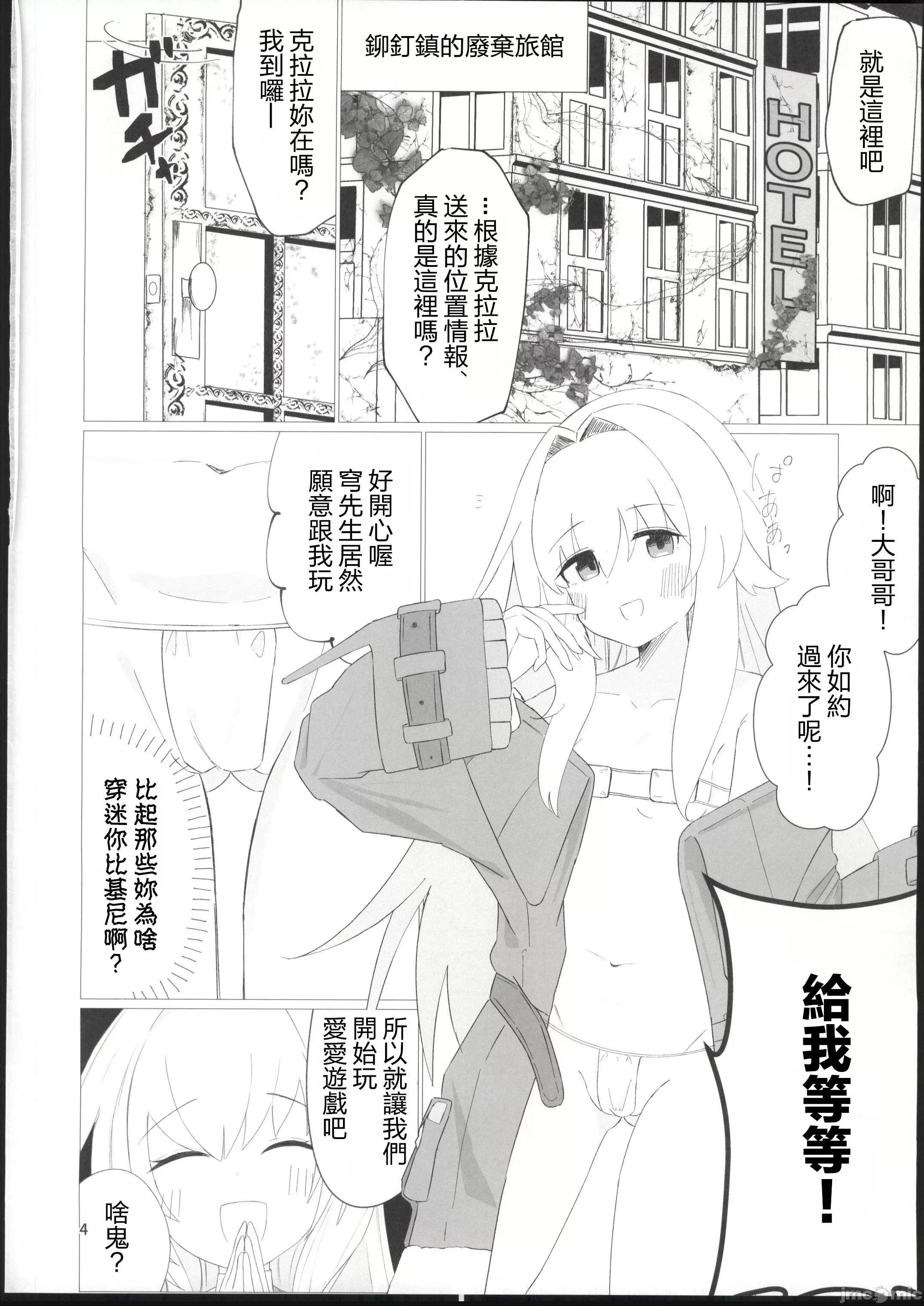 愉しく淫らに游びましょう [禁漫汉化组](C103)[めっちゃ(めっちゃ)]愉しく淫らに游びましょう (崩壊スターレイル) 第4页