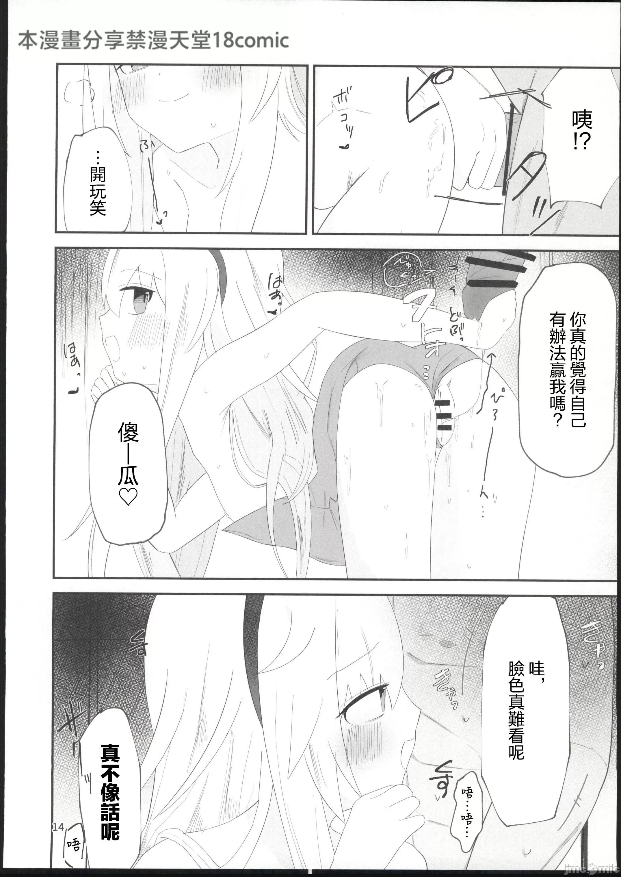愉しく淫らに游びましょう [禁漫汉化组](C103)[めっちゃ(めっちゃ)]愉しく淫らに游びましょう (崩壊スターレイル) 第14页