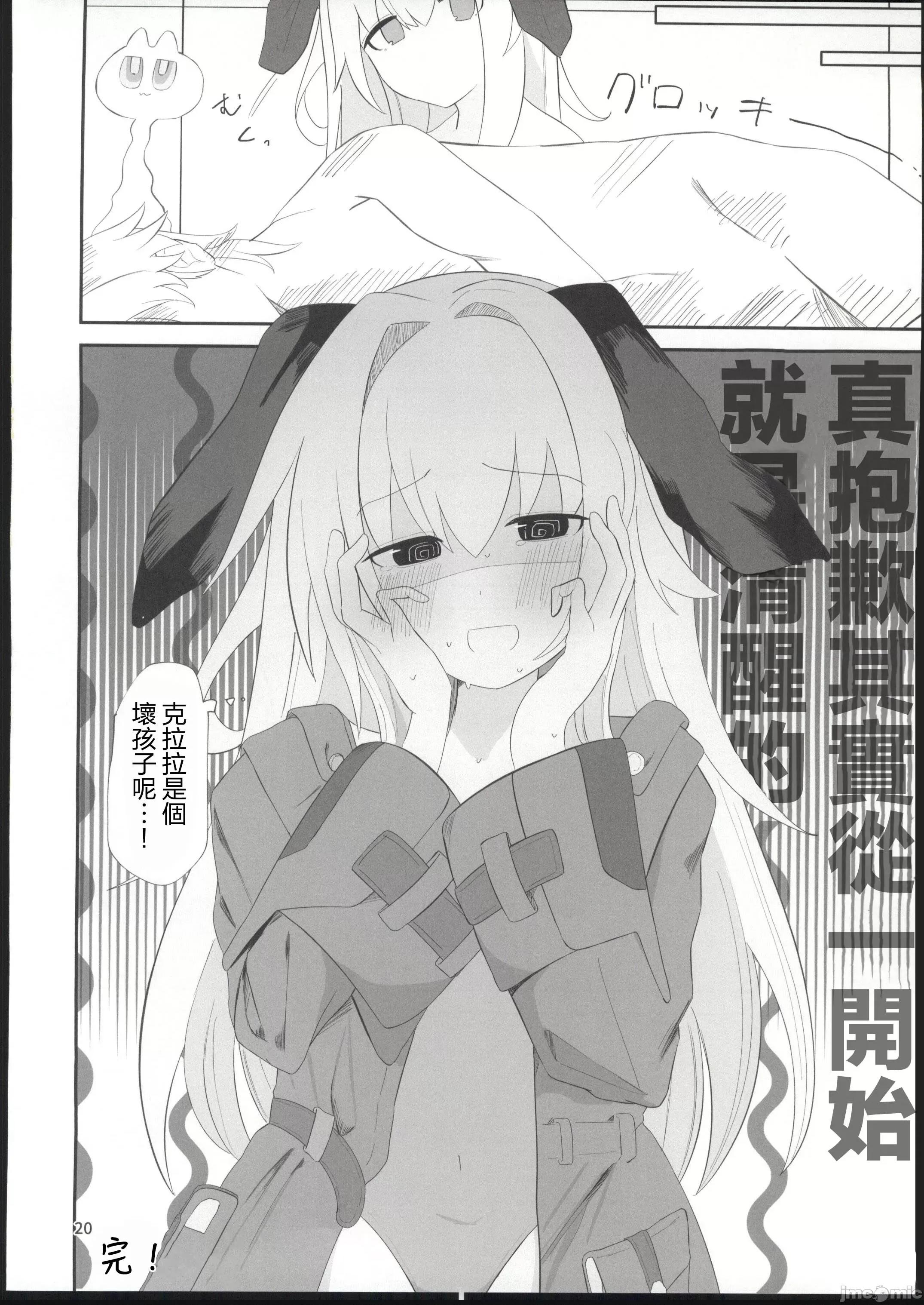 愉しく淫らに游びましょう [禁漫汉化组](C103)[めっちゃ(めっちゃ)]愉しく淫らに游びましょう (崩壊スターレイル) 第20页