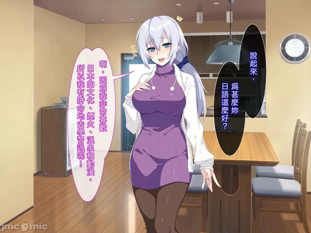 新しい母はロシア人！？親父にないしょで新妻り！ [ぷぅのぷぅぷぅぷぅ] 新しい母はロシア人！？親父にないしょで新妻寢取り！ [中國翻譯] 第14页
