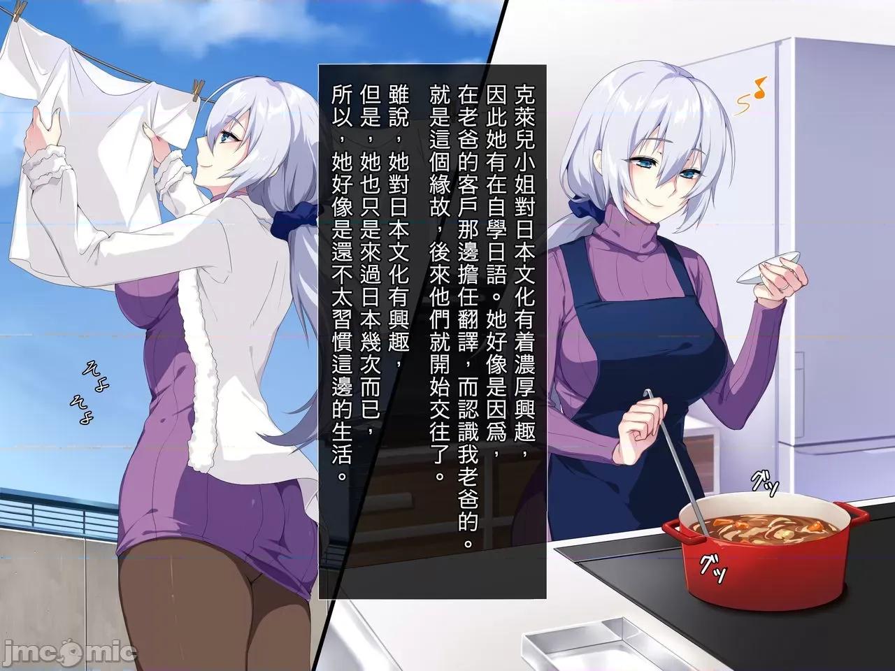 新しい母はロシア人！？親父にないしょで新妻り！ [ぷぅのぷぅぷぅぷぅ] 新しい母はロシア人！？親父にないしょで新妻寢取り！ [中國翻譯] 第17页