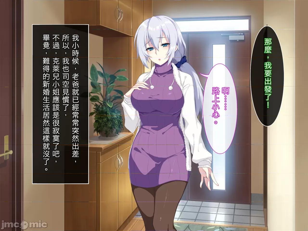 新しい母はロシア人！？親父にないしょで新妻り！ [ぷぅのぷぅぷぅぷぅ] 新しい母はロシア人！？親父にないしょで新妻寢取り！ [中國翻譯] 第23页