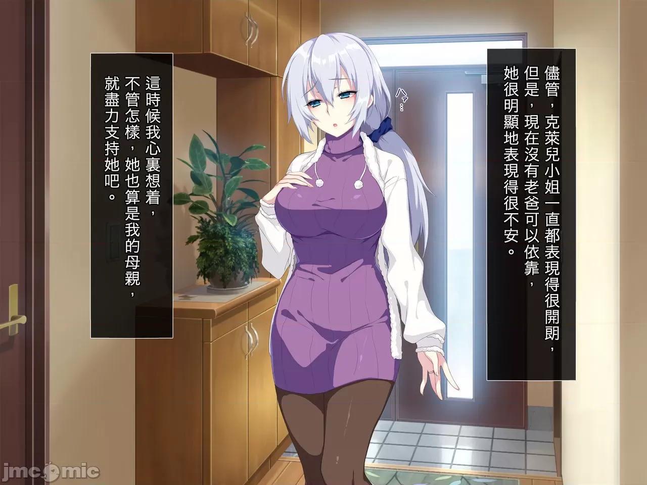 新しい母はロシア人！？親父にないしょで新妻り！ [ぷぅのぷぅぷぅぷぅ] 新しい母はロシア人！？親父にないしょで新妻寢取り！ [中國翻譯] 第26页