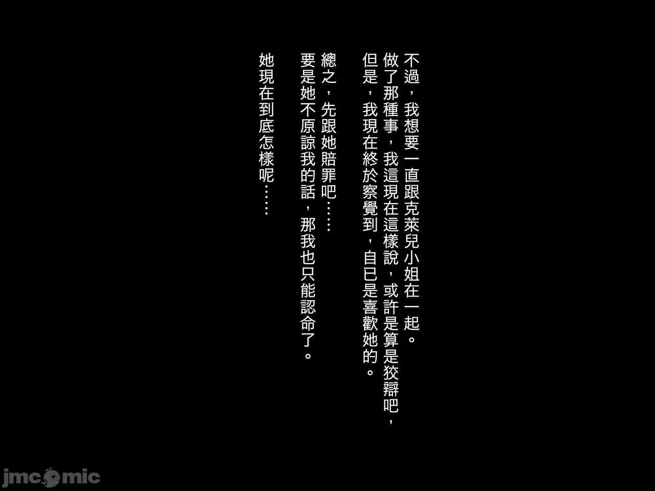 新しい母はロシア人！？親父にないしょで新妻り！ [ぷぅのぷぅぷぅぷぅ] 新しい母はロシア人！？親父にないしょで新妻寢取り！ [中國翻譯] 第93页