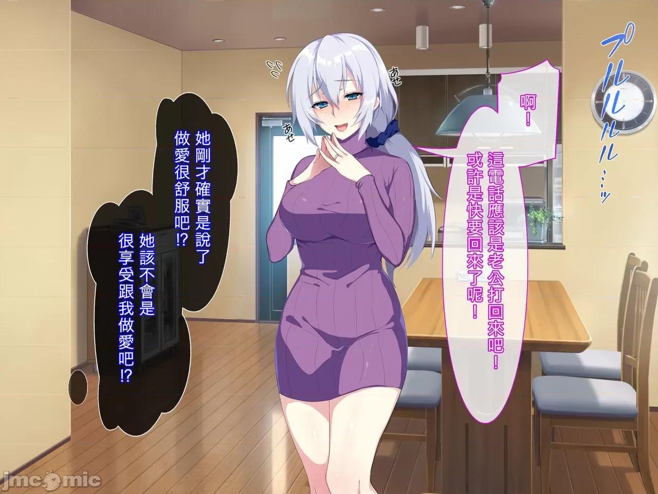 新しい母はロシア人！？親父にないしょで新妻り！ [ぷぅのぷぅぷぅぷぅ] 新しい母はロシア人！？親父にないしょで新妻寢取り！ [中國翻譯] 第100页