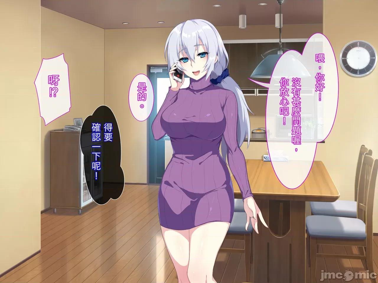 新しい母はロシア人！？親父にないしょで新妻り！ [ぷぅのぷぅぷぅぷぅ] 新しい母はロシア人！？親父にないしょで新妻寢取り！ [中國翻譯] 第101页