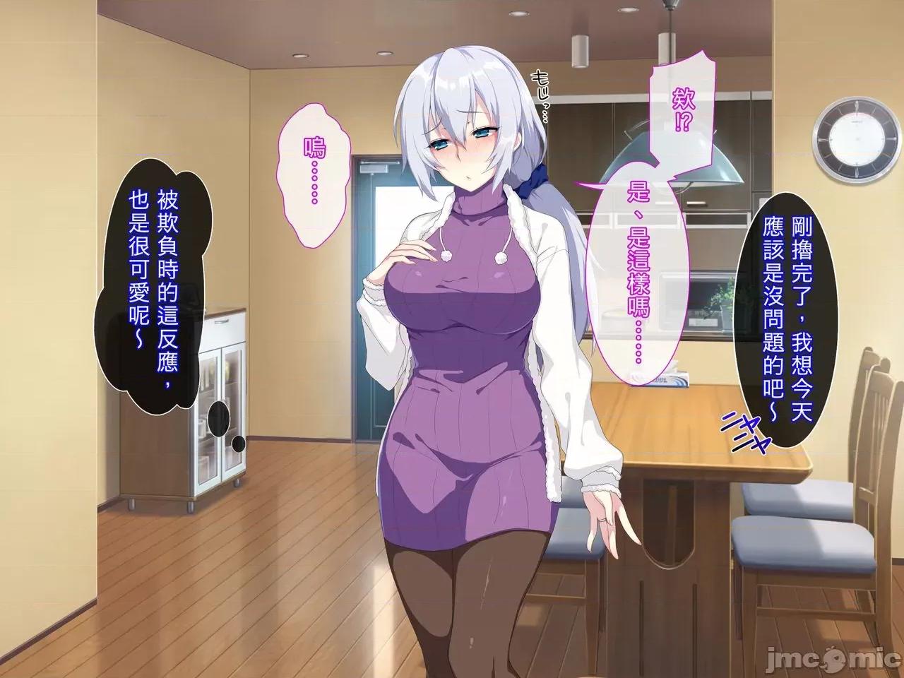 新しい母はロシア人！？親父にないしょで新妻り！ [ぷぅのぷぅぷぅぷぅ] 新しい母はロシア人！？親父にないしょで新妻寢取り！ [中國翻譯] 第164页