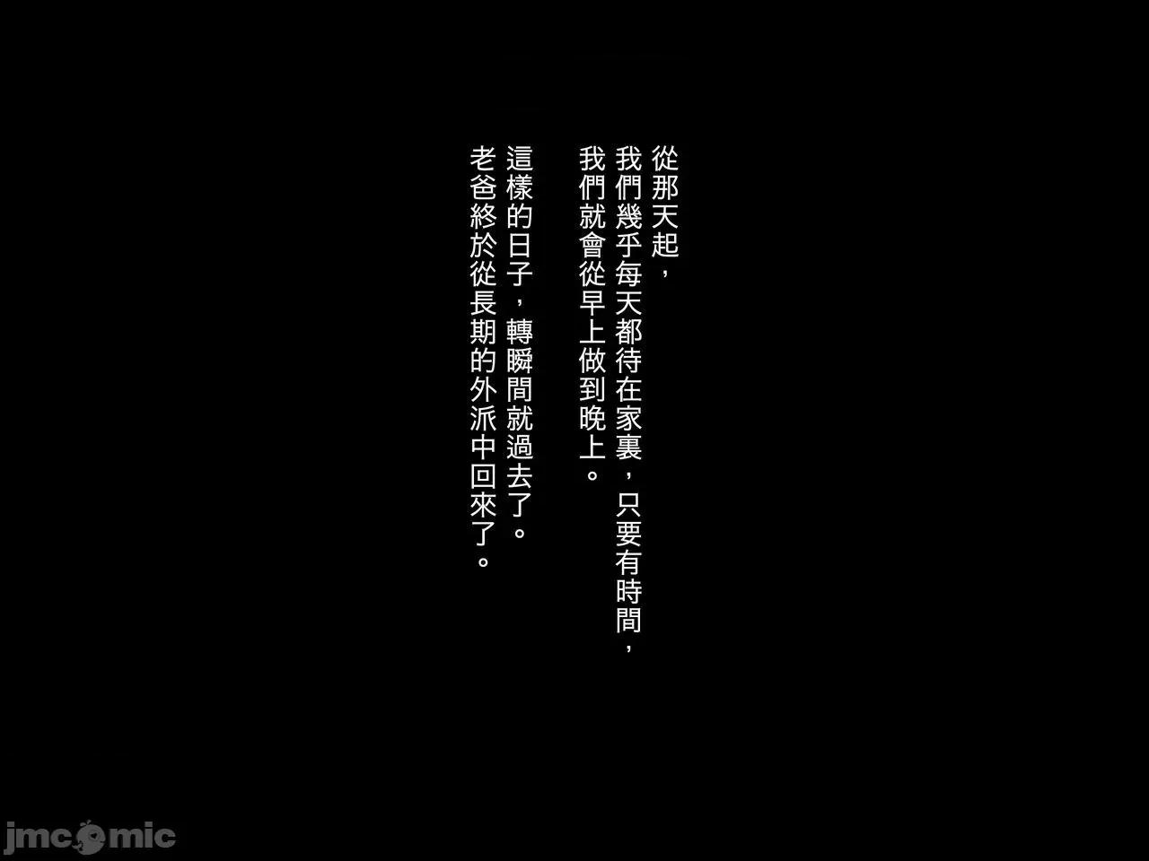 新しい母はロシア人！？親父にないしょで新妻り！ [ぷぅのぷぅぷぅぷぅ] 新しい母はロシア人！？親父にないしょで新妻寢取り！ [中國翻譯] 第194页