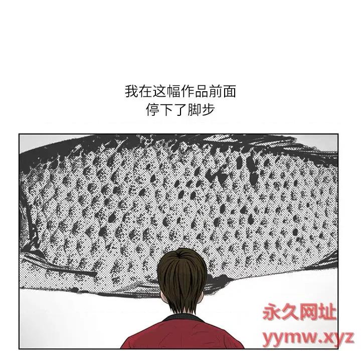 鱼鳞 鱼鳞 第10页