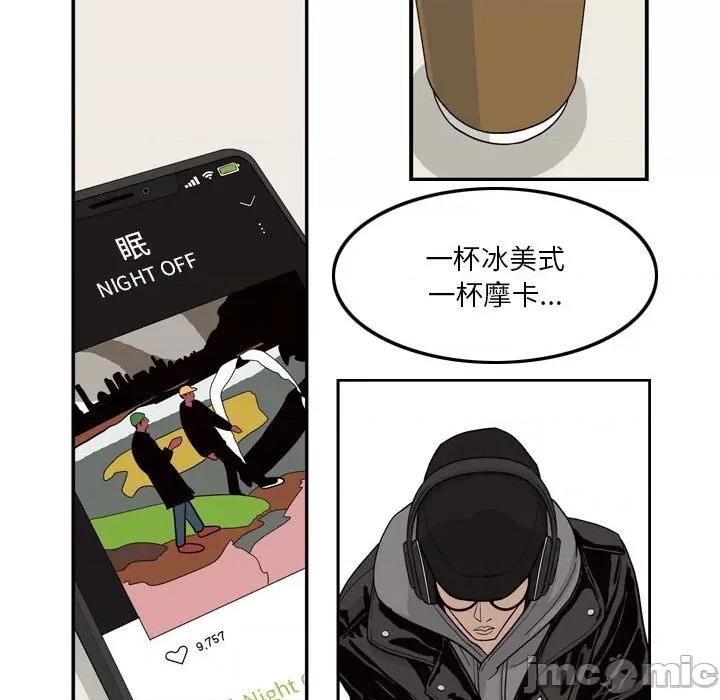 鱼鳞 鱼鳞-第 1 话 第10页