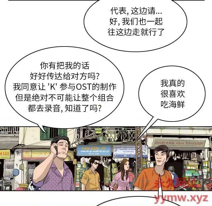 鱼鳞 鱼鳞-第 1 话 第21页
