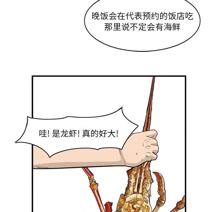 鱼鳞 鱼鳞-第 1 话 第22页