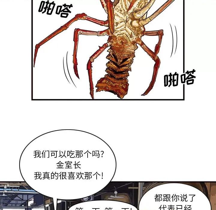鱼鳞 鱼鳞-第 1 话 第23页