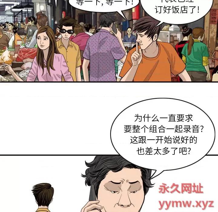 鱼鳞 鱼鳞-第 1 话 第24页
