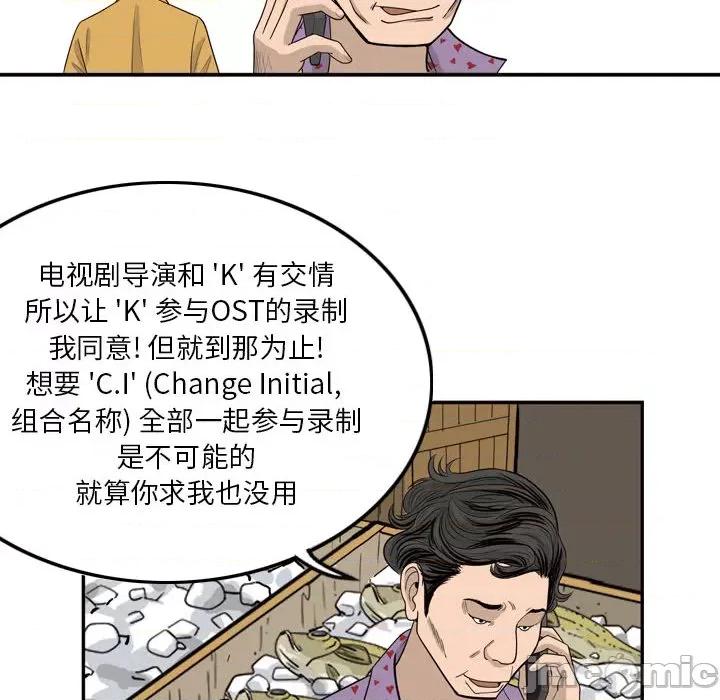 鱼鳞 鱼鳞-第 1 话 第25页