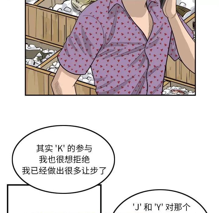 鱼鳞 鱼鳞-第 1 话 第26页