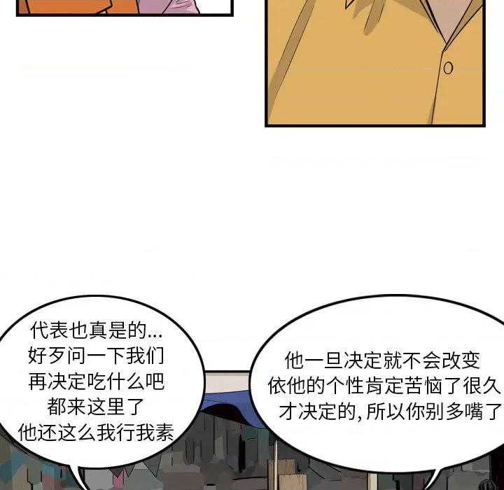 鱼鳞 鱼鳞-第 1 话 第28页