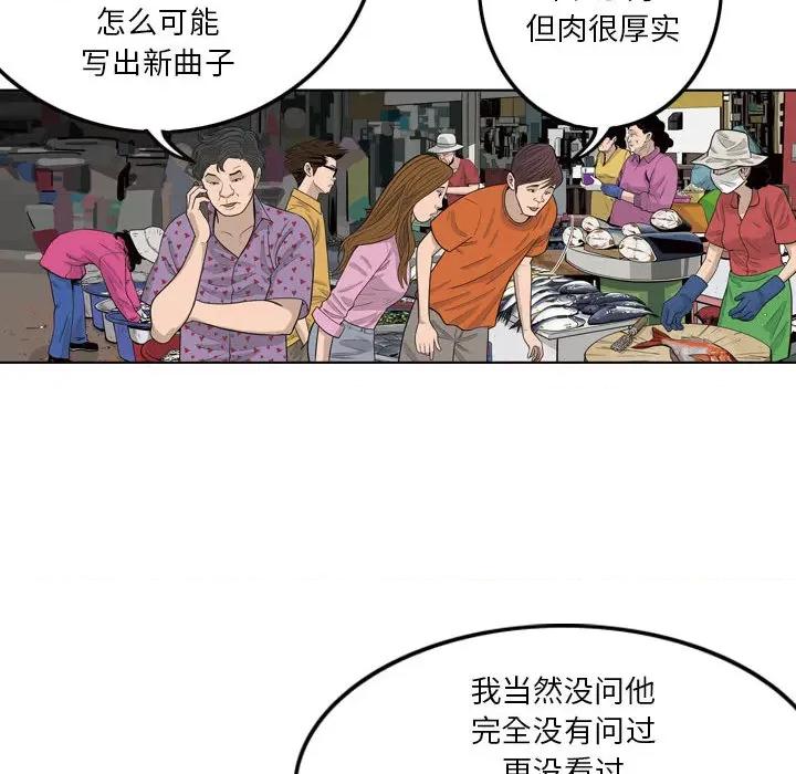 鱼鳞 鱼鳞-第 1 话 第31页