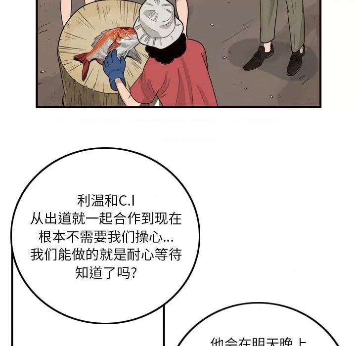 鱼鳞 鱼鳞-第 1 话 第33页