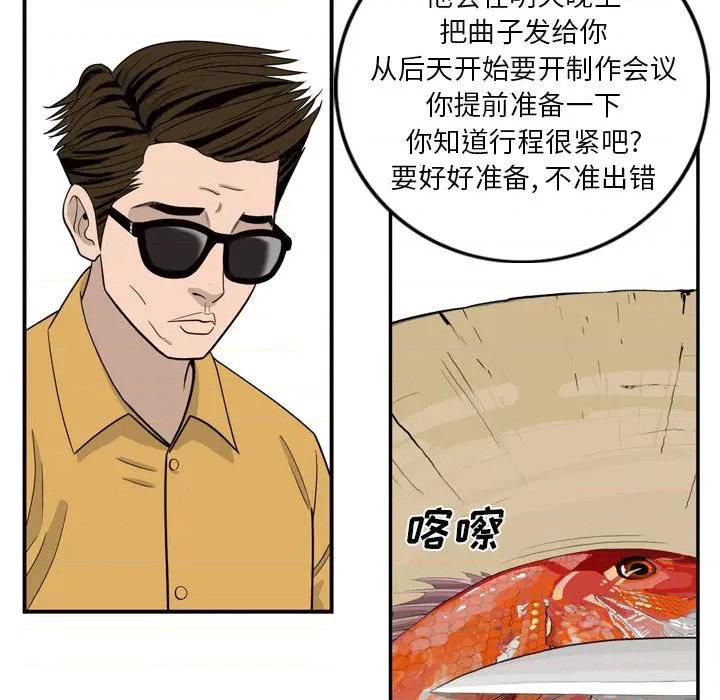 鱼鳞 鱼鳞-第 1 话 第34页