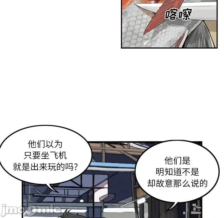 鱼鳞 鱼鳞-第 1 话 第35页