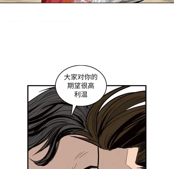 鱼鳞 鱼鳞-第 1 话 第39页