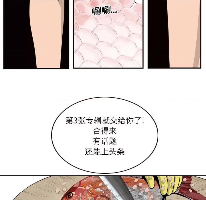 鱼鳞 鱼鳞-第 1 话 第42页