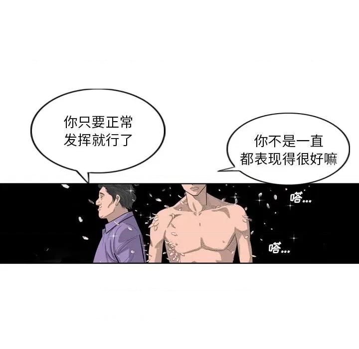 鱼鳞 鱼鳞-第 1 话 第46页