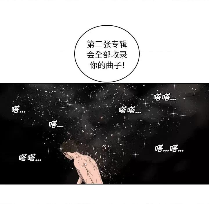 鱼鳞 鱼鳞-第 1 话 第47页