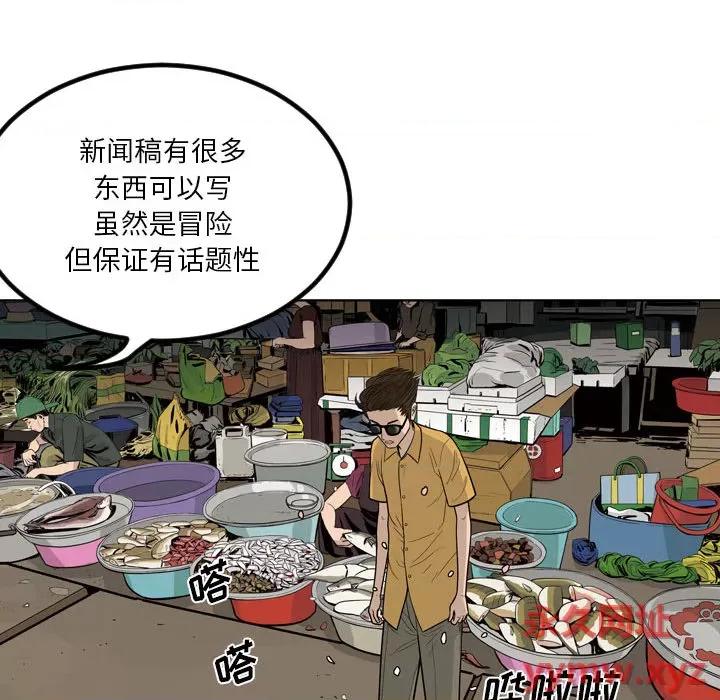 鱼鳞 鱼鳞-第 1 话 第48页