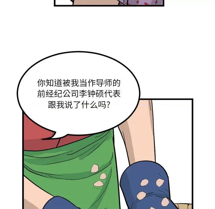 鱼鳞 鱼鳞-第 1 话 第53页