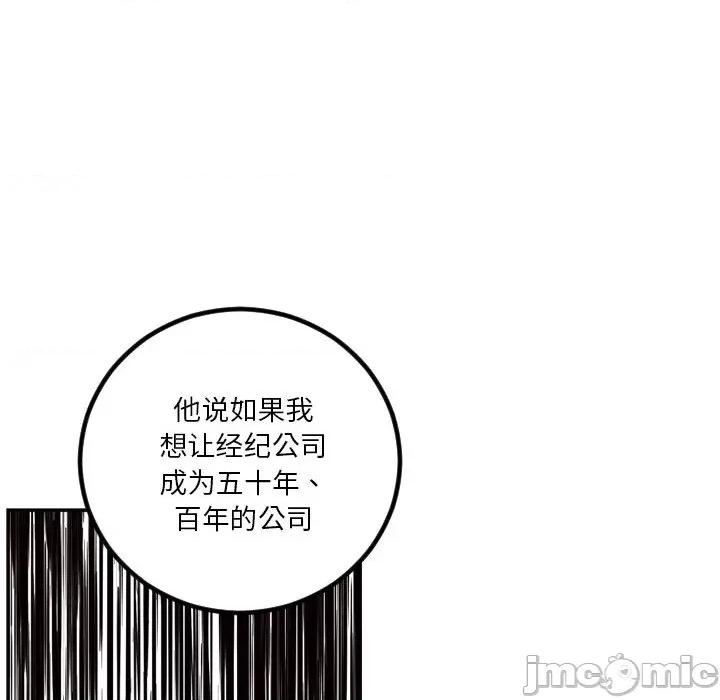 鱼鳞 鱼鳞-第 1 话 第55页