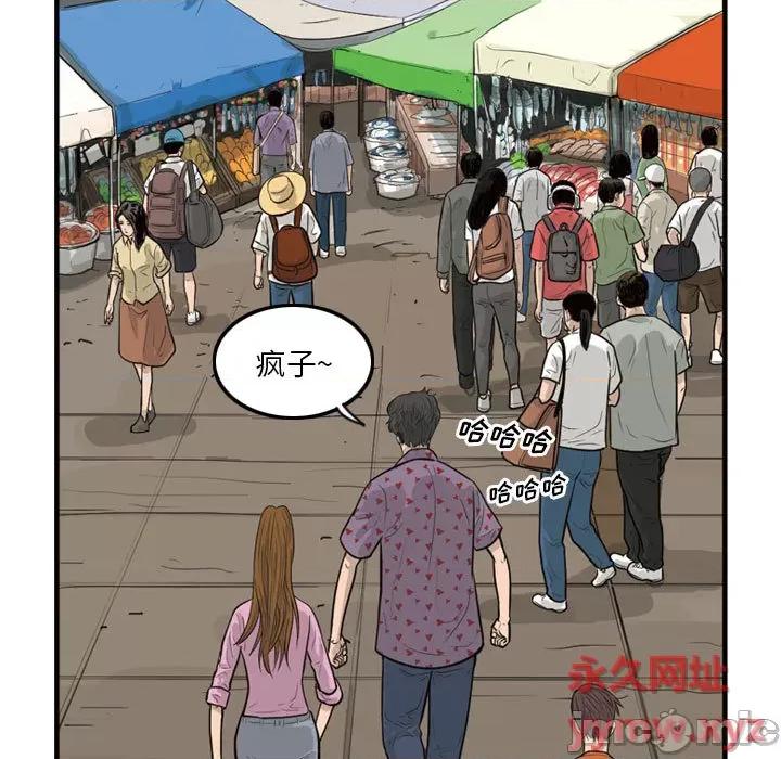 鱼鳞 鱼鳞-第 1 话 第60页