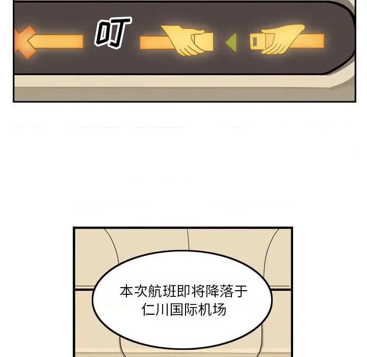 鱼鳞 鱼鳞-第 1 话 第67页