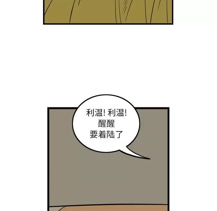 鱼鳞 鱼鳞-第 1 话 第69页