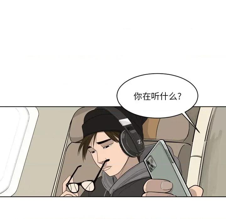 鱼鳞 鱼鳞-第 1 话 第74页