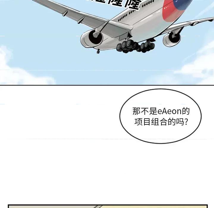 鱼鳞 鱼鳞-第 1 话 第76页