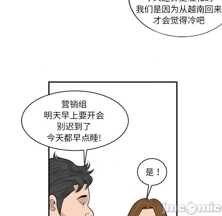 鱼鳞 鱼鳞-第 1 话 第80页