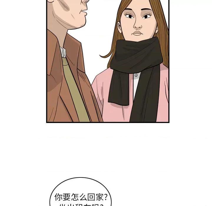 鱼鳞 鱼鳞-第 1 话 第81页