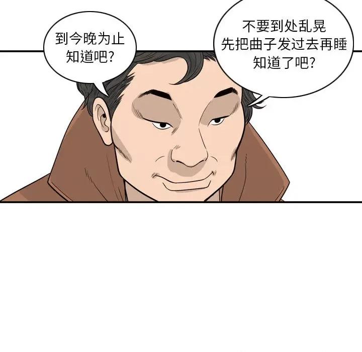 鱼鳞 鱼鳞-第 1 话 第83页