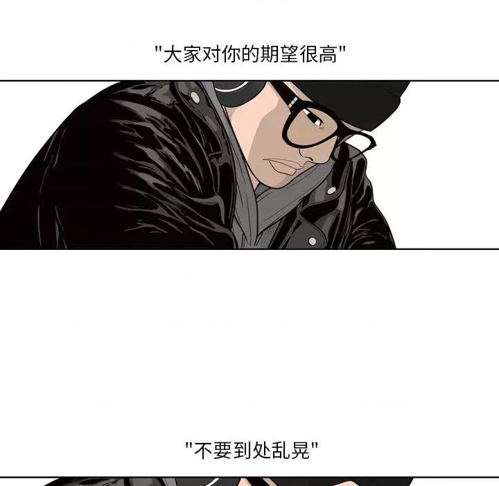 鱼鳞 鱼鳞-第 1 话 第91页