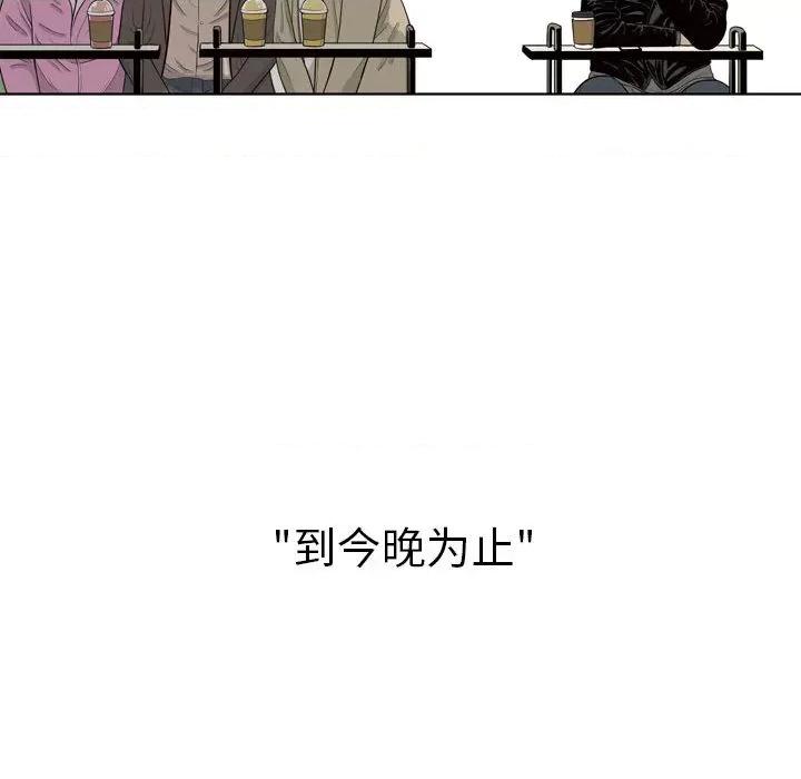 鱼鳞 鱼鳞-第 1 话 第93页