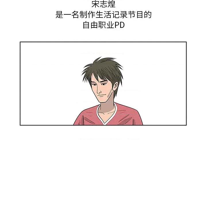 鱼鳞 鱼鳞-第 2 话 第6页